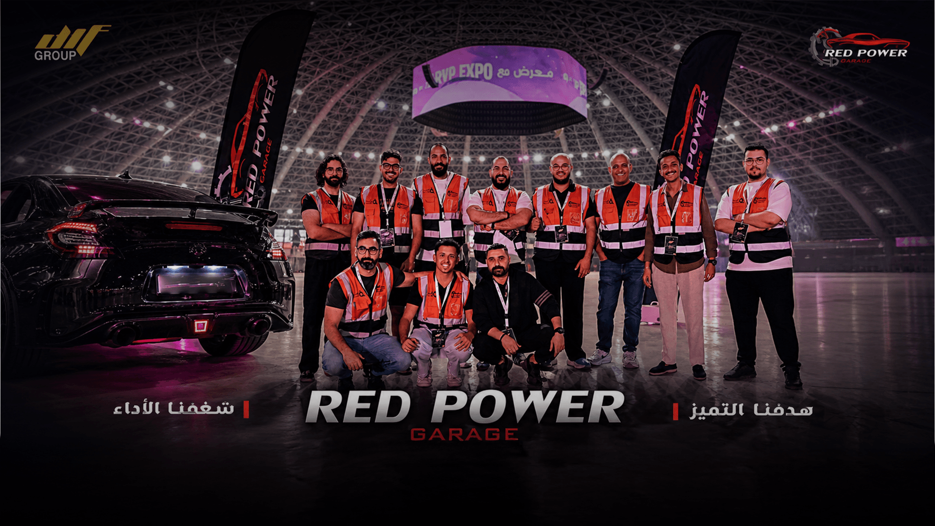 روح الفريق